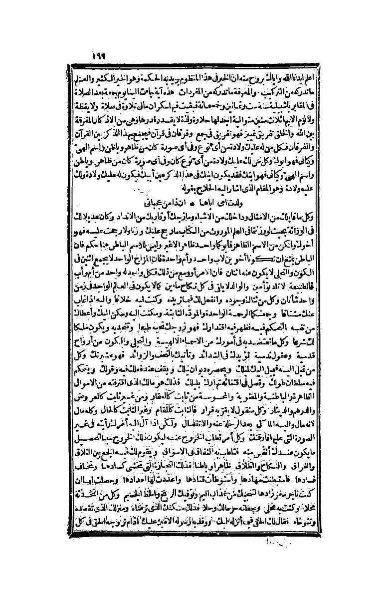 futmak.com - الصفحة 199 - من الجزء الرابع من طبعة بولاق الثانية